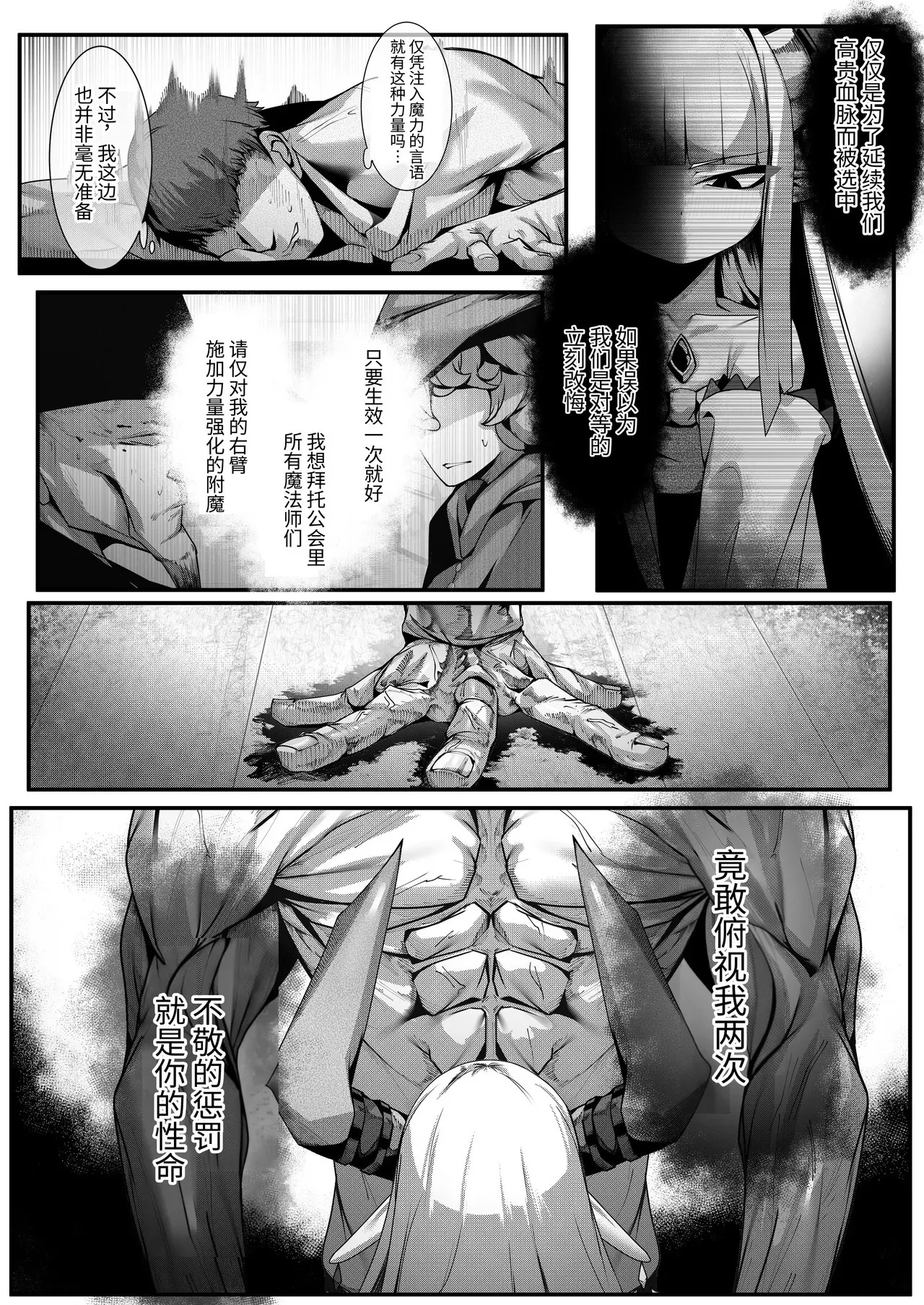 Choudoryoui Jouishu page 5 full