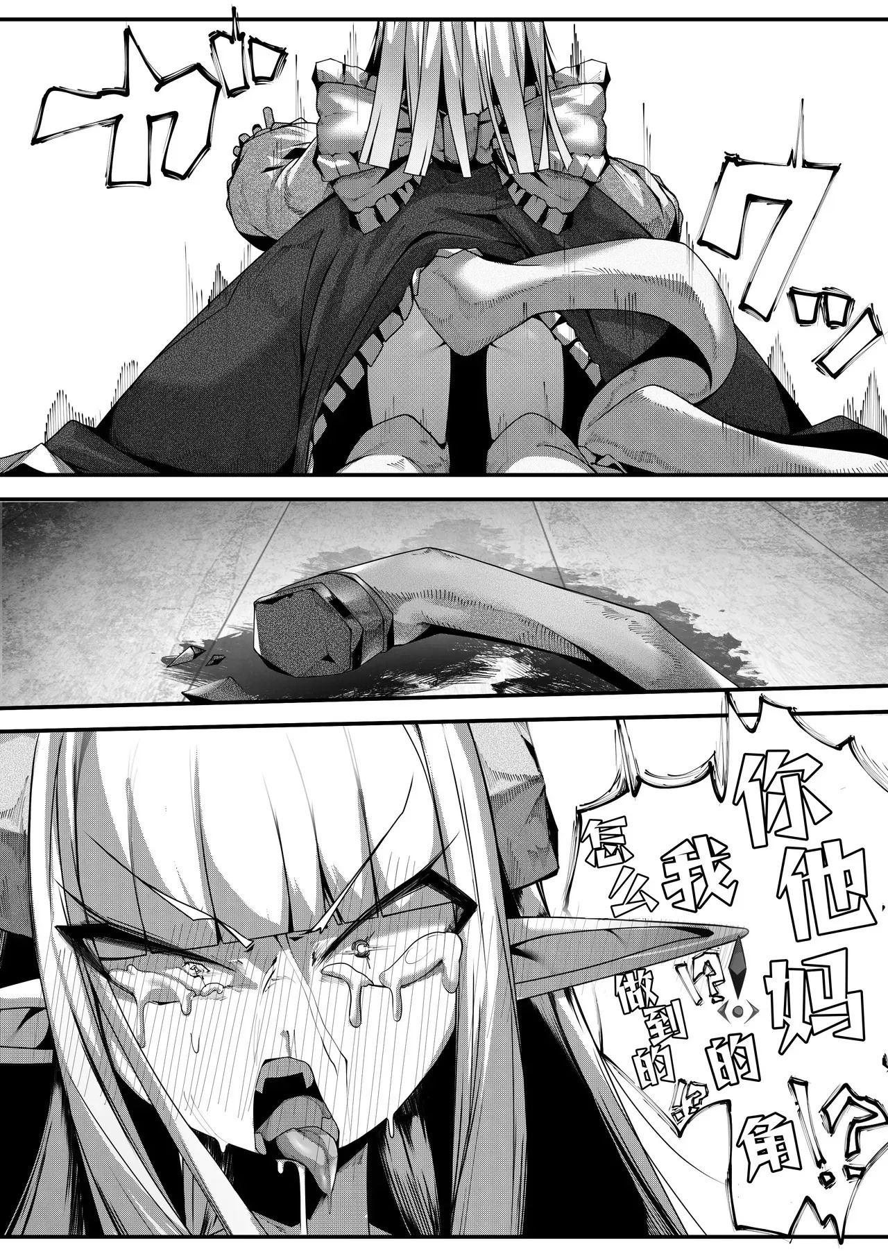 Choudoryoui Jouishu page 6 full