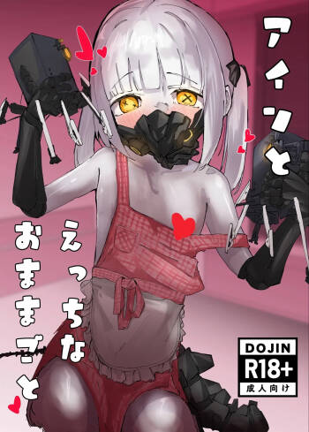 Ein to Ecchi na Omamagoto cover