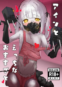 Ein to Ecchi na Omamagoto