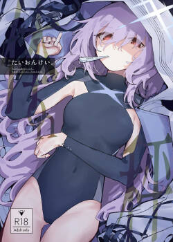 Taionkei