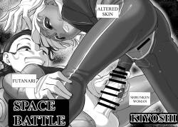Space Battle by Kiyoshi