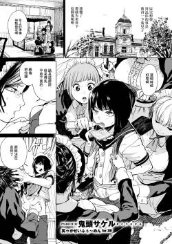 Warau Kaseifuu~men for 3D