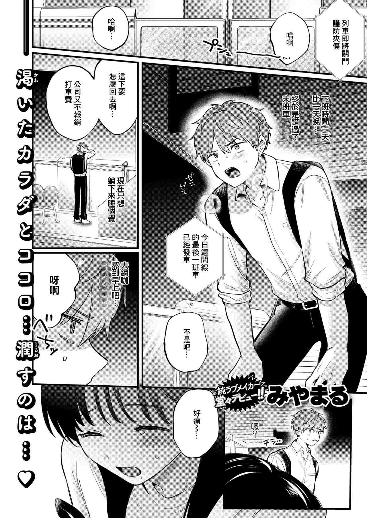 Shuuden, Sono Ato. page 1 full