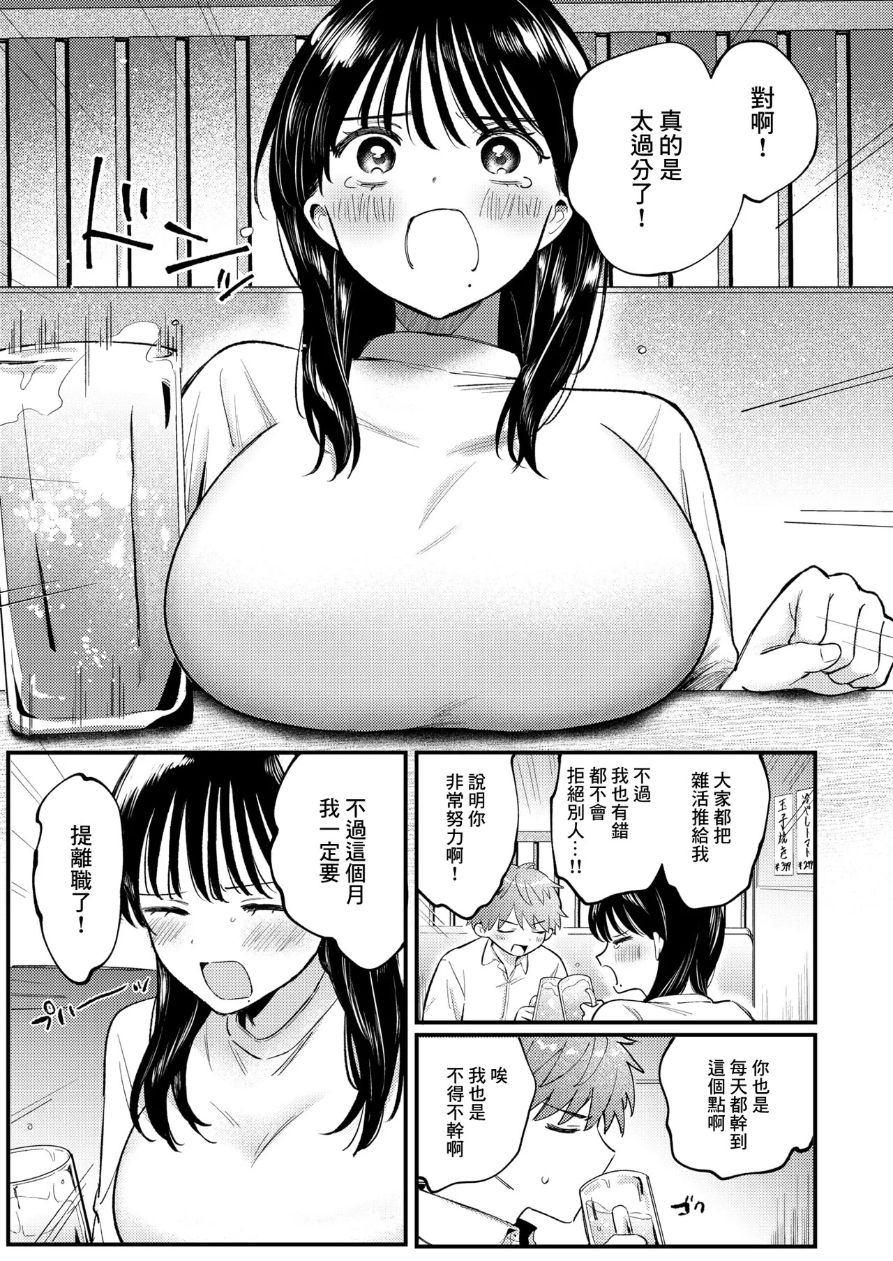 Shuuden, Sono Ato. page 5 full
