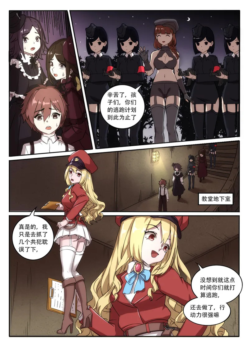 The Cruel Empire Executioners 9 page 4 full