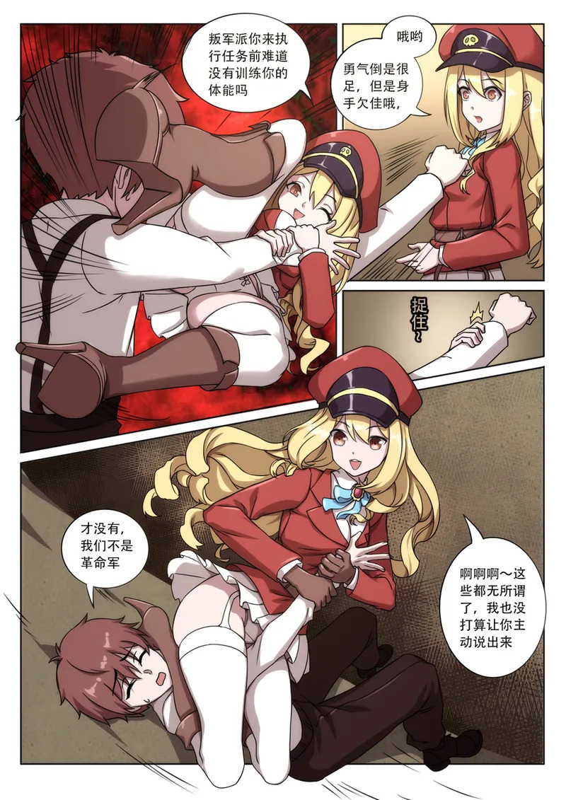 The Cruel Empire Executioners 9 page 6 full