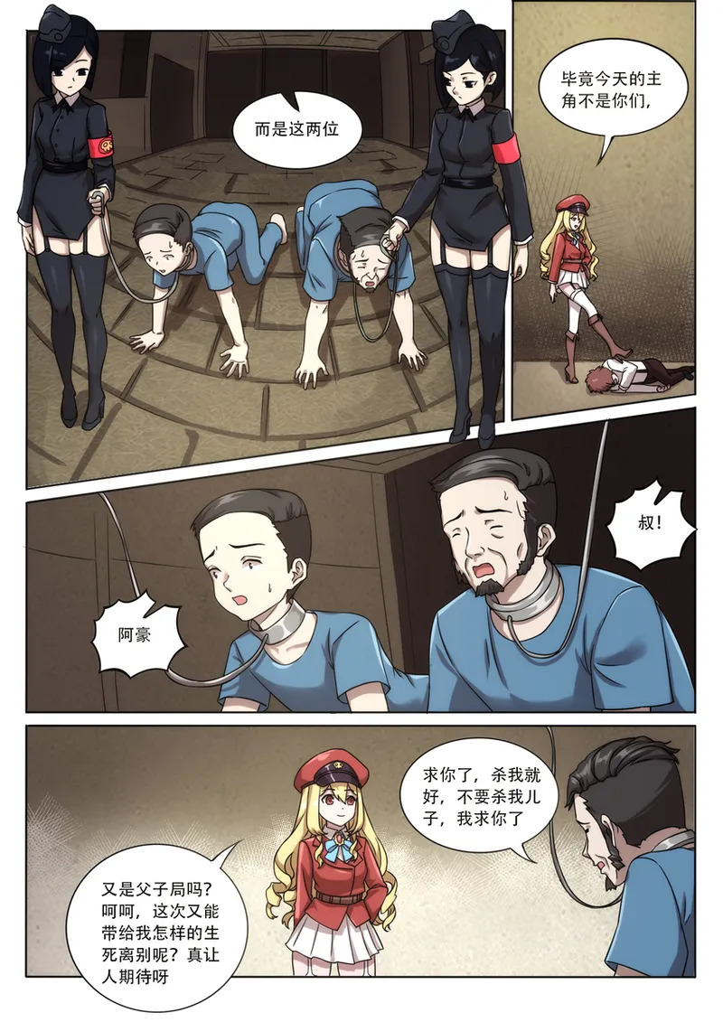 The Cruel Empire Executioners 9 page 7 full
