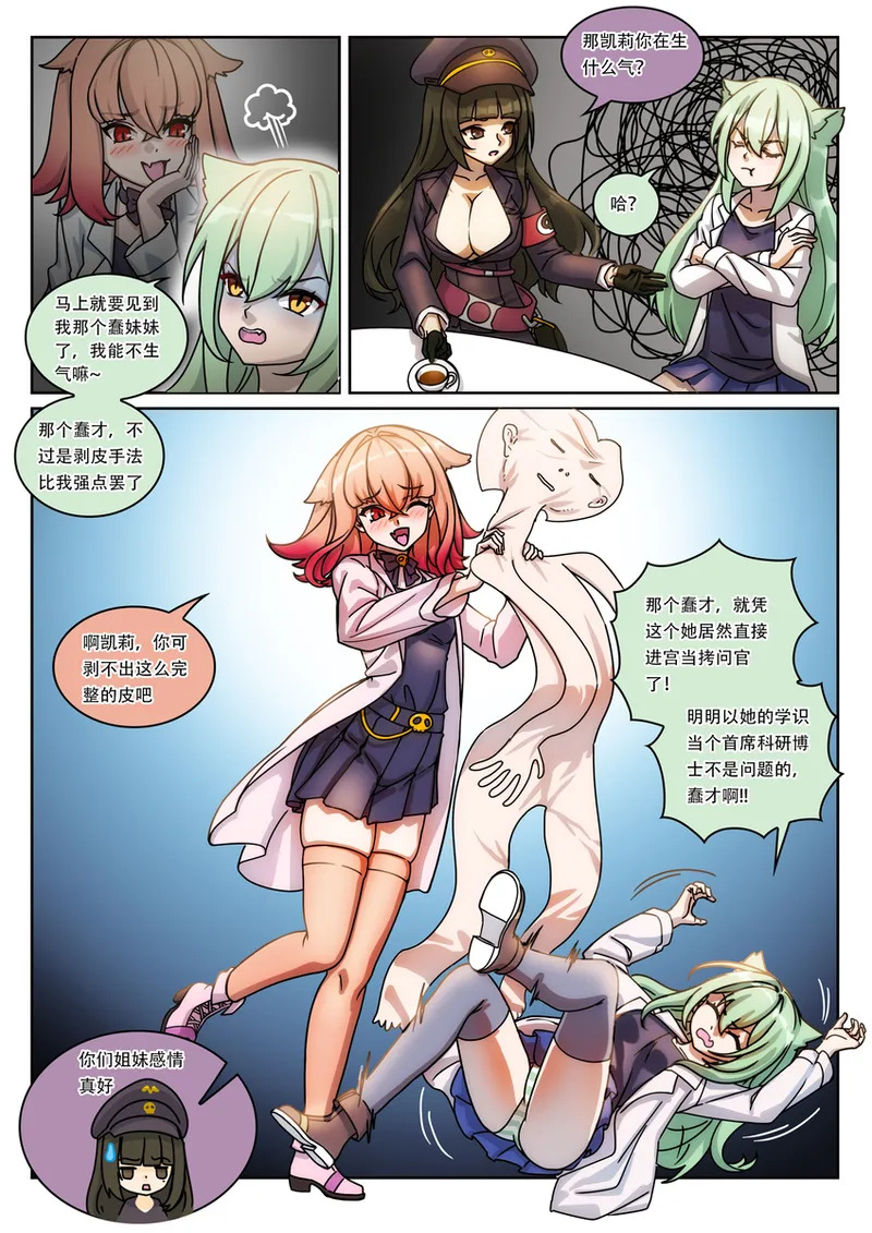 The Cruel Empire Executioners 10 page 5 full