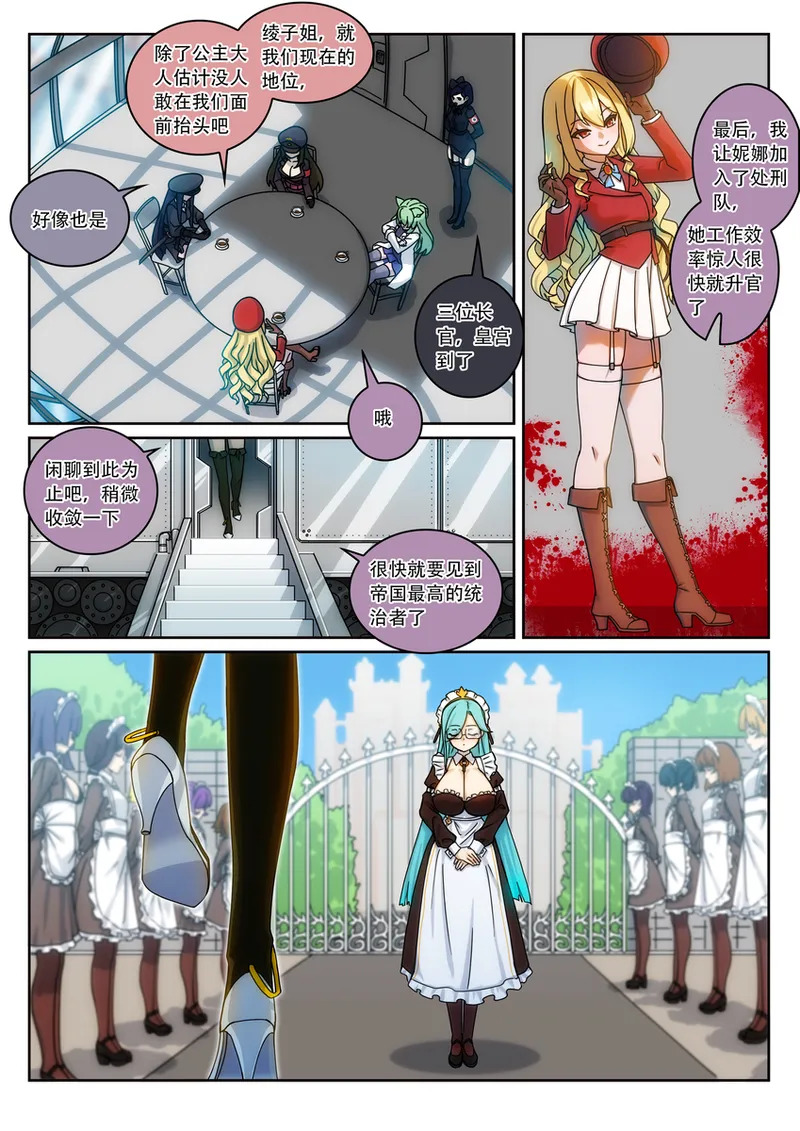 The Cruel Empire Executioners 10 page 8 full