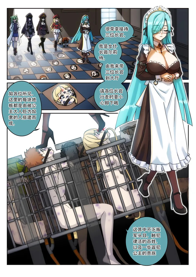 The Cruel Empire Executioners 10 page 9 full