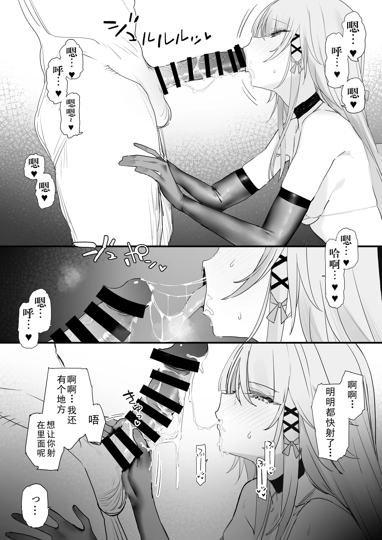 Ichaicha page 9 full