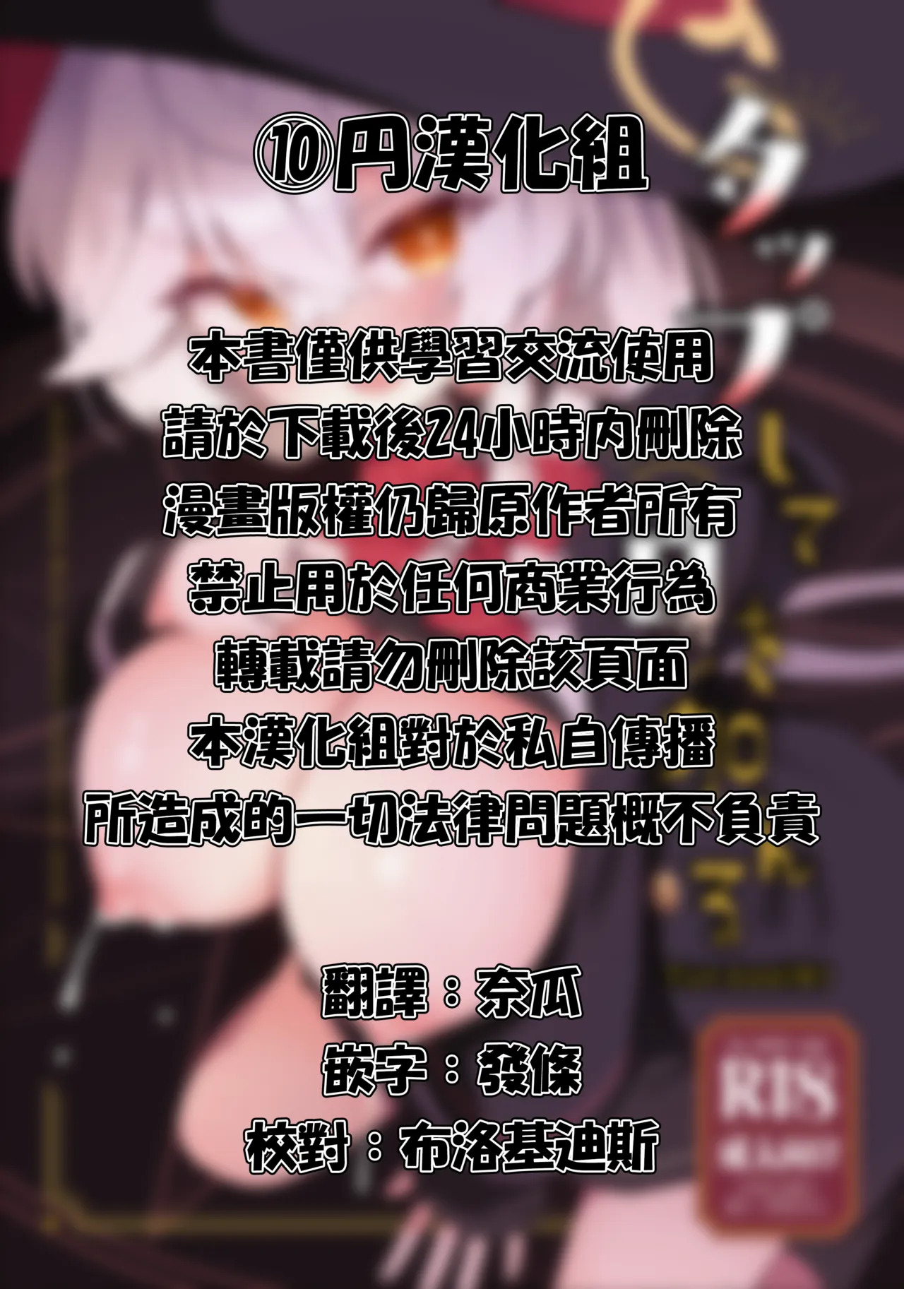 Tap Shite  o Kuwaeru - TAP:ADD | 觸碰一下（白）四溢 - TAP:ADD page 2 full