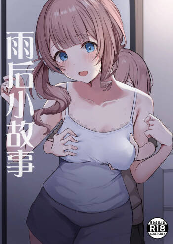 Rainy Bus | 雨后小故事 cover