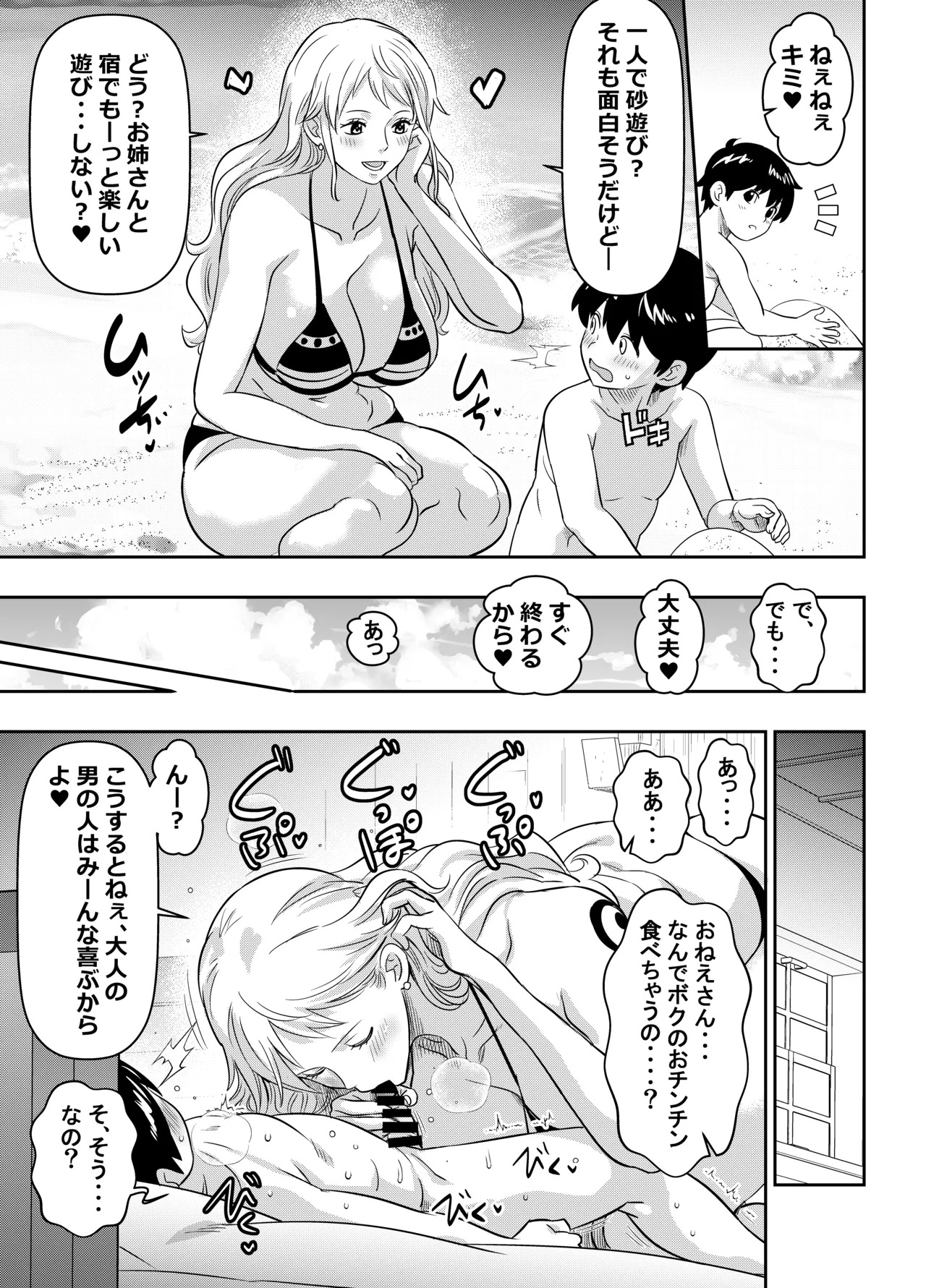 skebご依頼未発表 ワン〇ース ナ〇 計4P page 1 full
