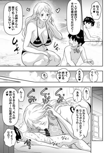 skebご依頼未発表 ワン〇ース ナ〇 計4P cover