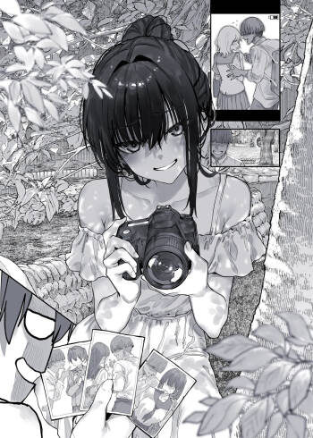 幼なじみの悪巧み cover