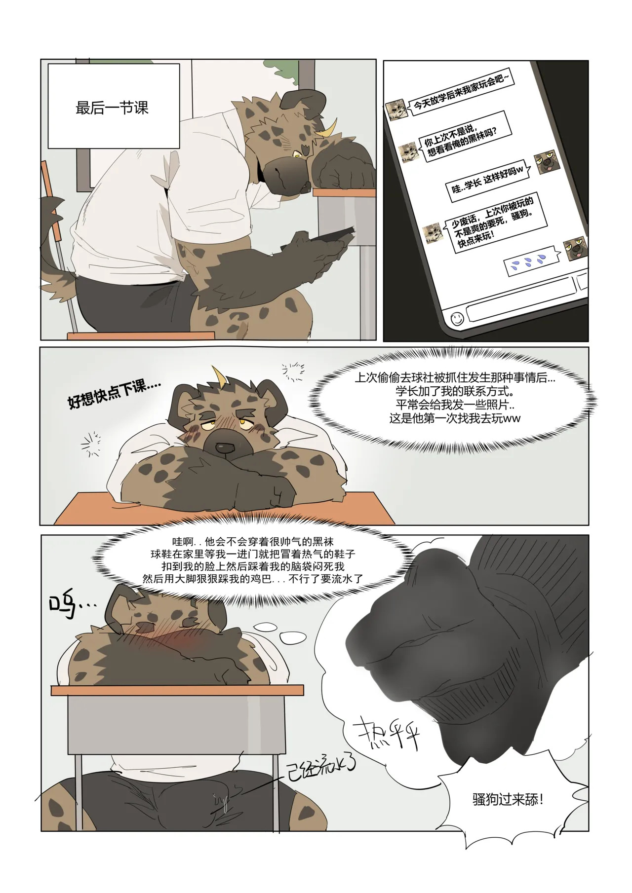 黑袜调教 page 1 full