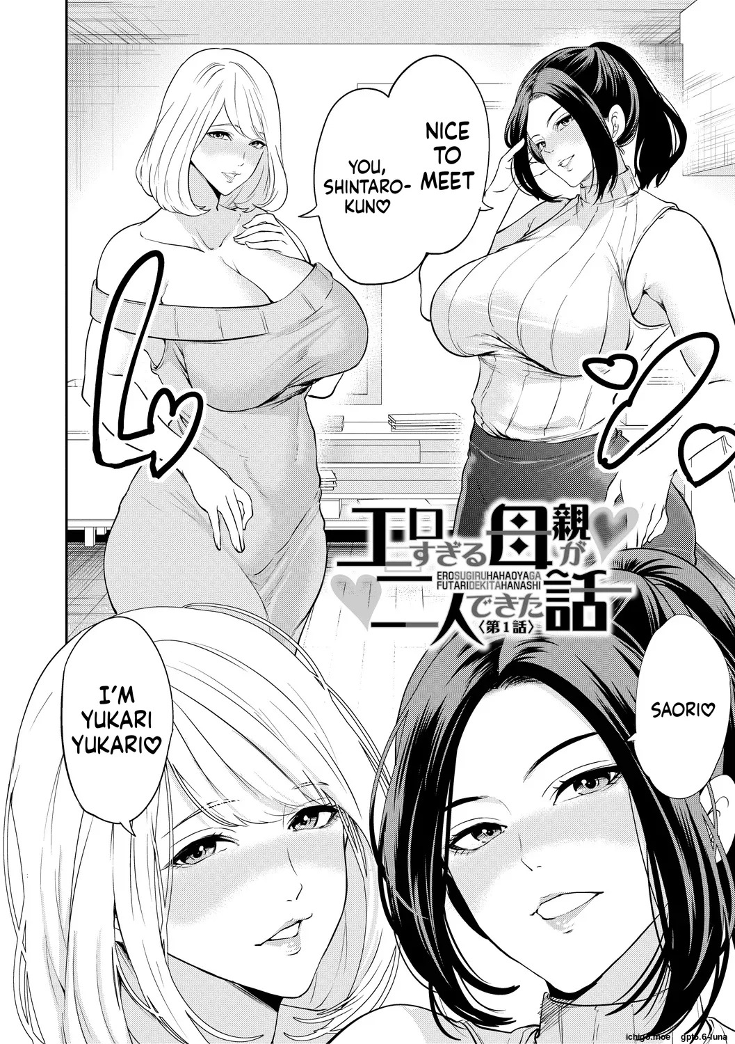 Ero Mama ~Erosugiru Hahaoya ga Futari dekita Hanashi~ page 5 full