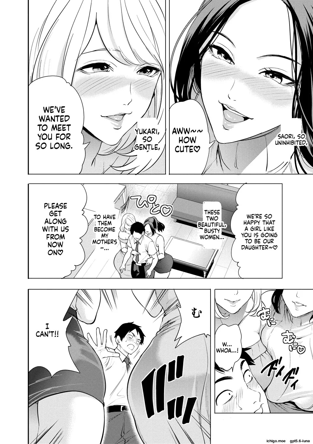 Ero Mama ~Erosugiru Hahaoya ga Futari dekita Hanashi~ page 9 full