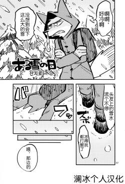 在那下雪的日子（澜冰个人汉化）