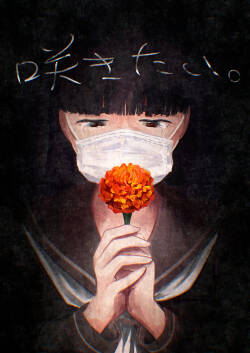 Sakitai. | I want to bloom.