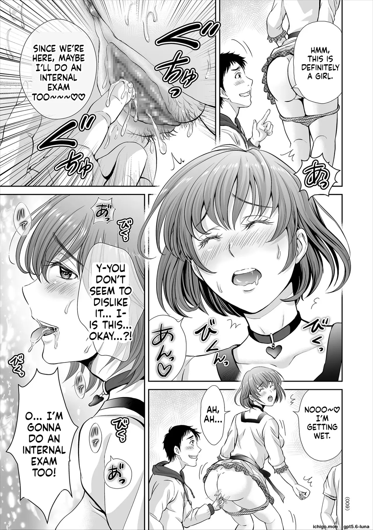 Gēmu Furin-numa ~ Inran Hitodzuma ga dan Hōkai sa Seru Made ~ page 10 full