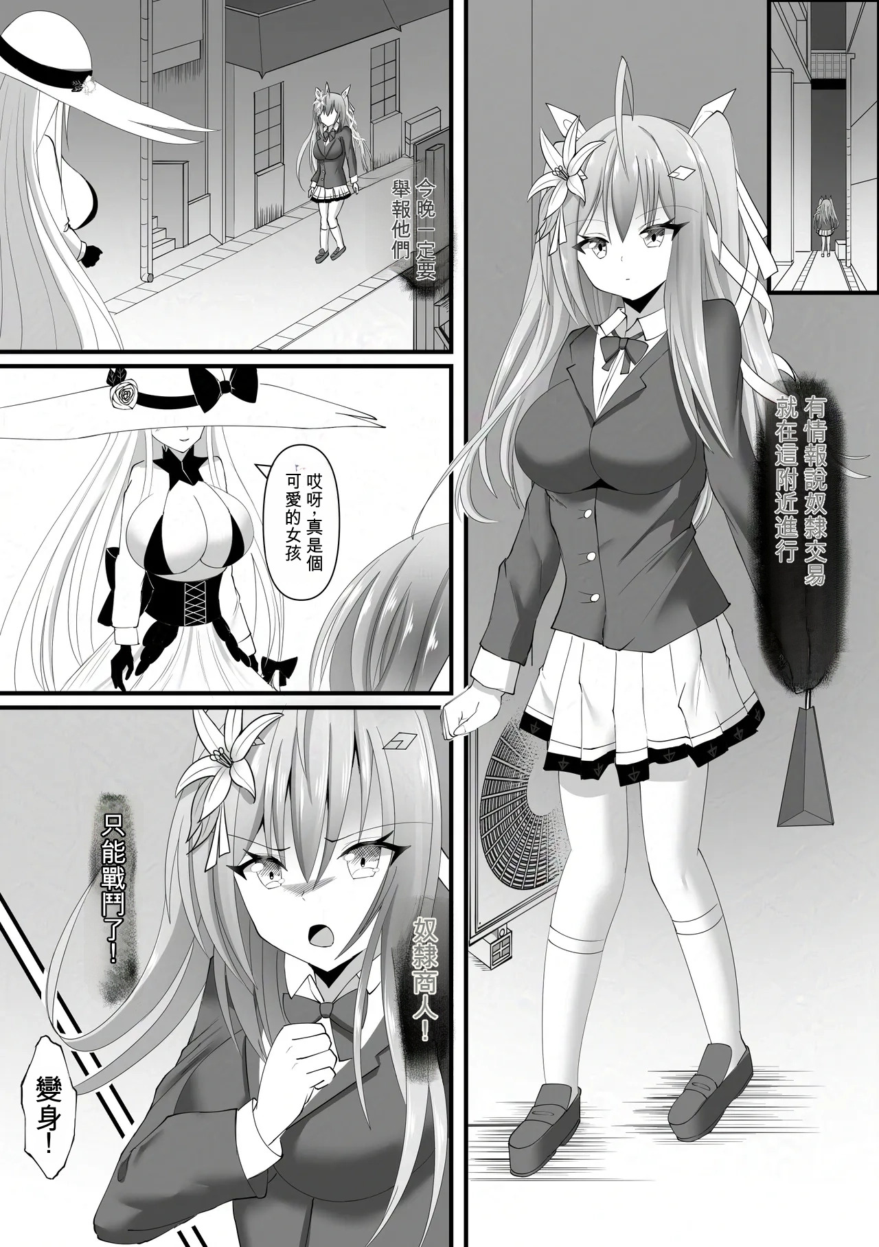 Haiboku Shoujo no DokiDoki Pet Seikatsu page 3 full