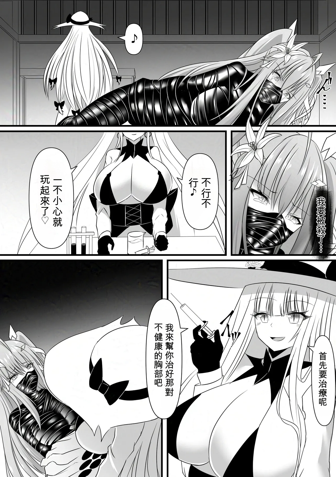 Haiboku Shoujo no DokiDoki Pet Seikatsu page 9 full