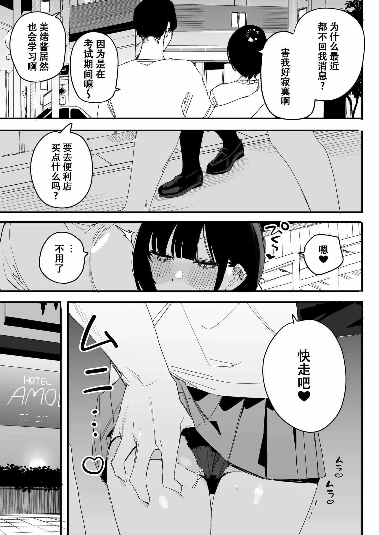 Ore no Seiheki o Guchagucha ni Shite Oite Shiranai Aida ni Kekkon Shite ita Moto SeFri to Saigo no Bachiboko Sex Osame suru Hanashi ~Houkago no Gohoubi Hen~ page 5 full
