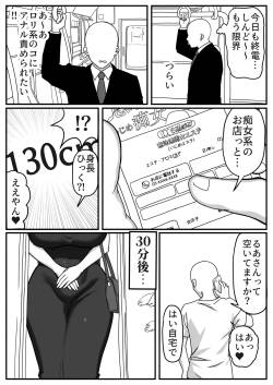 デカ女はぷにを兼ねるか