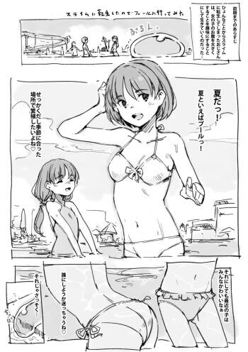 らくがき cover