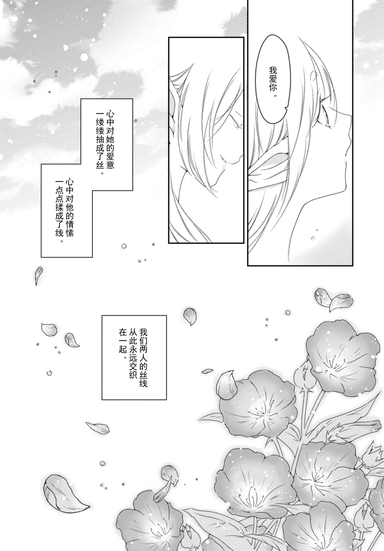 Kyoukai no Kanata - Beyond the Boundary page 10 full