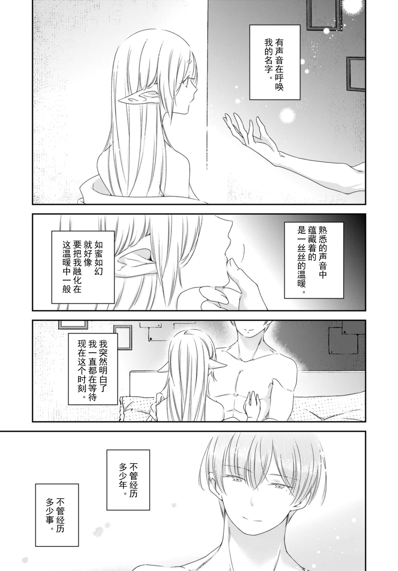 Kyoukai no Kanata - Beyond the Boundary page 3 full
