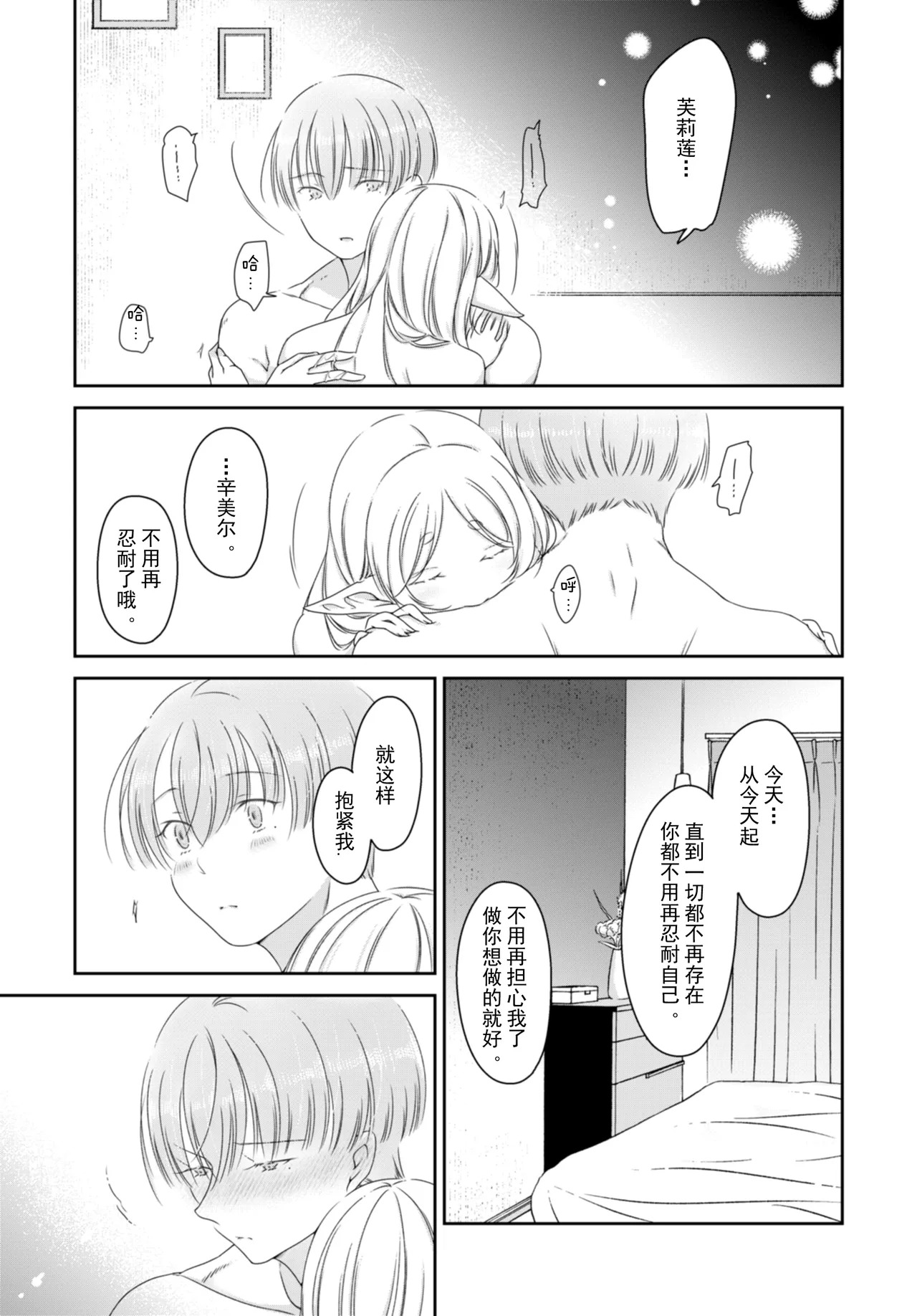 Kyoukai no Kanata - Beyond the Boundary page 5 full