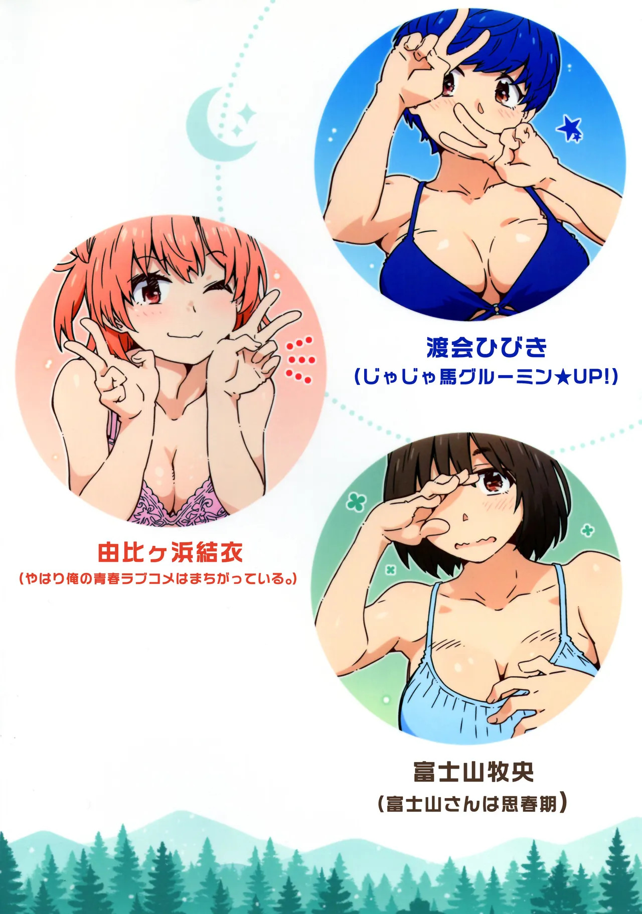 Butai wo Oritara | 走下舞台的她們 page 2 full
