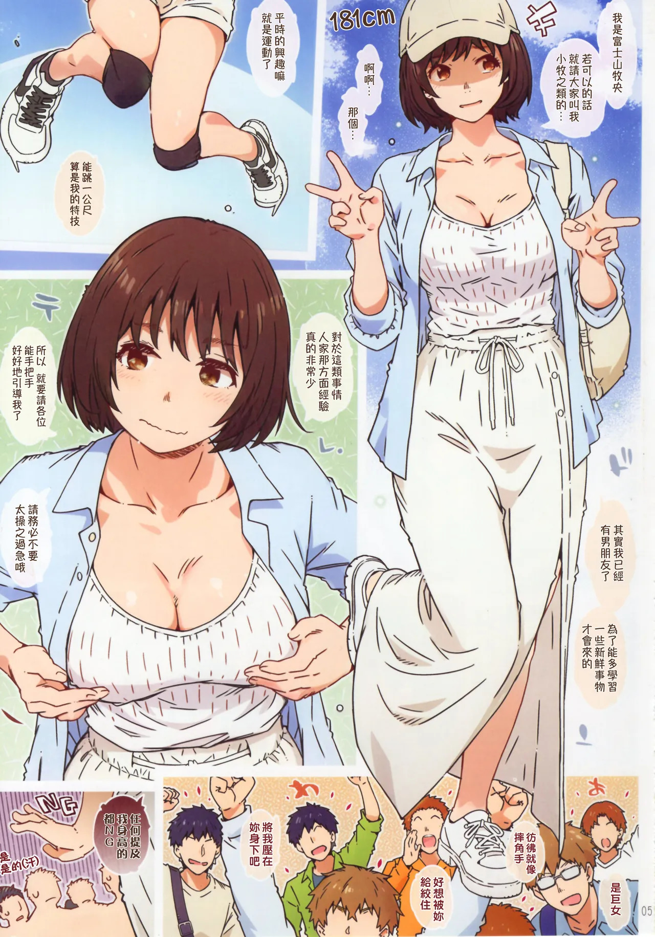 Butai wo Oritara | 走下舞台的她們 page 5 full