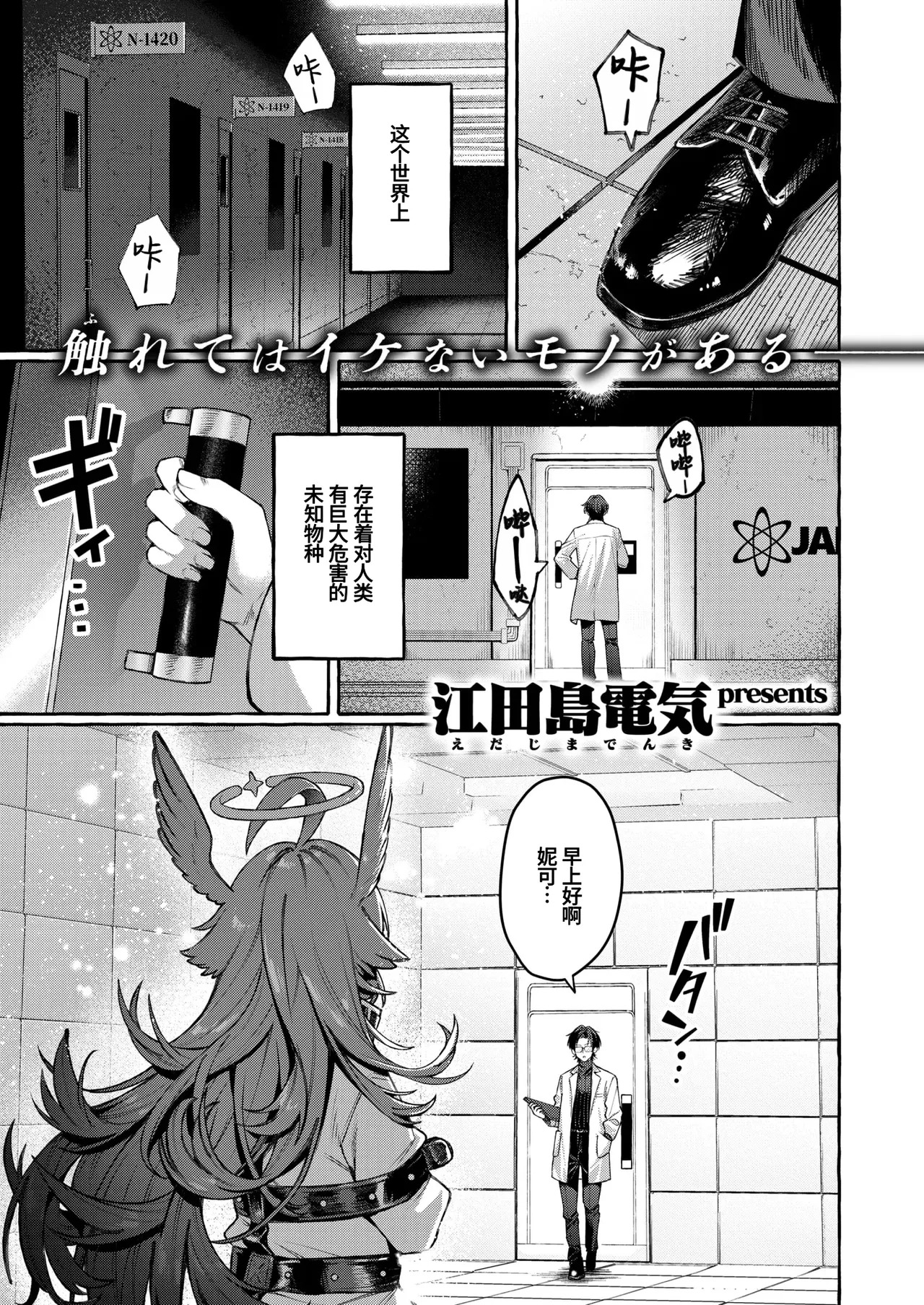 Shuuyou Taishou: N-15 Kotai Kanri Kiroku page 2 full