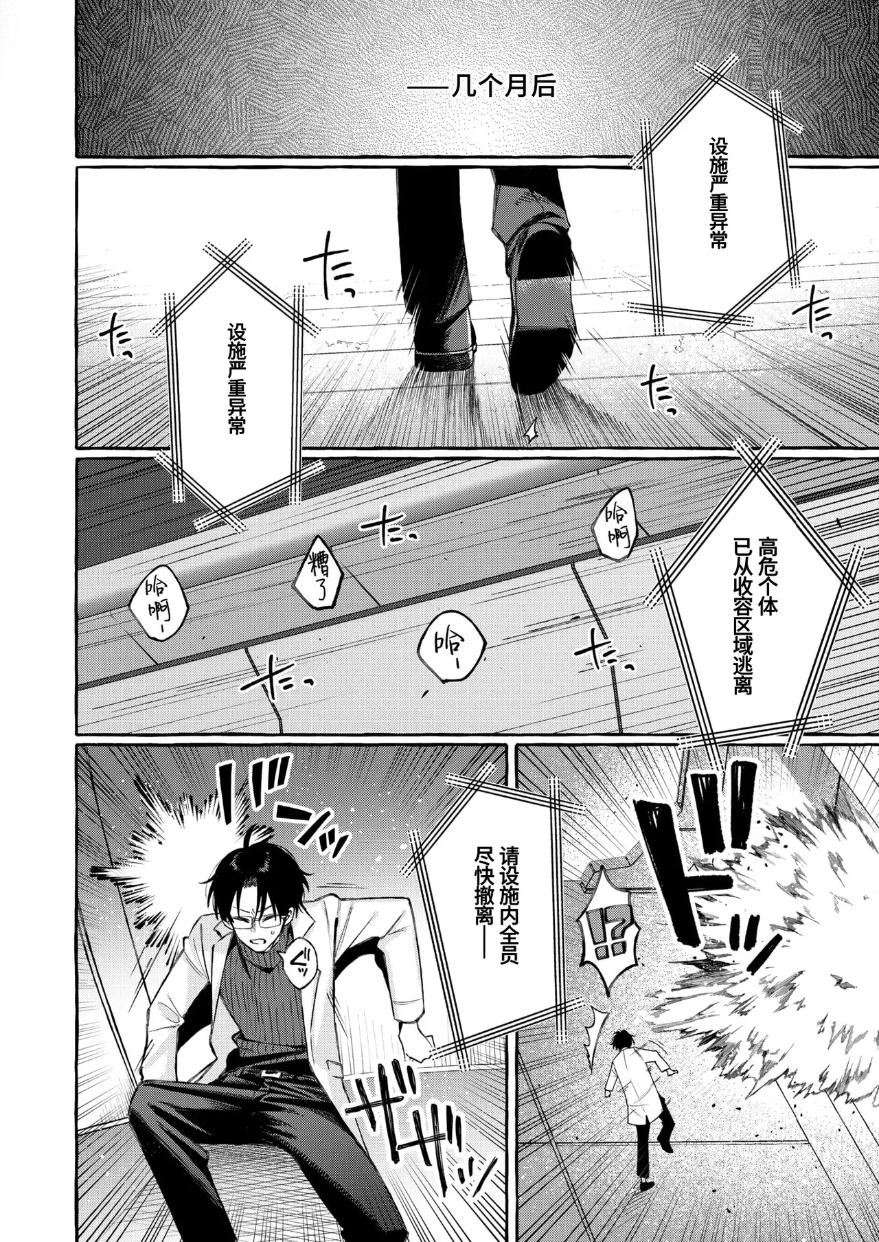 Shuuyou Taishou: N-15 Kotai Kanri Kiroku page 7 full