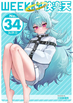 Shuuyou Taishou: N-15 Kotai Kanri Kiroku
