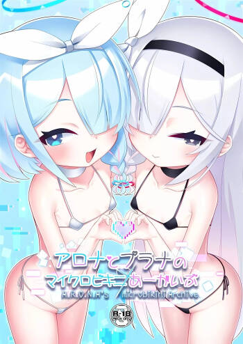 Arona to Plana no Micro Bikini Archive | Arona and Plana's Micro Bikini Archive cover
