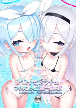 Arona to Plana no Micro Bikini Archive | Arona and Plana's Micro Bikini Archive