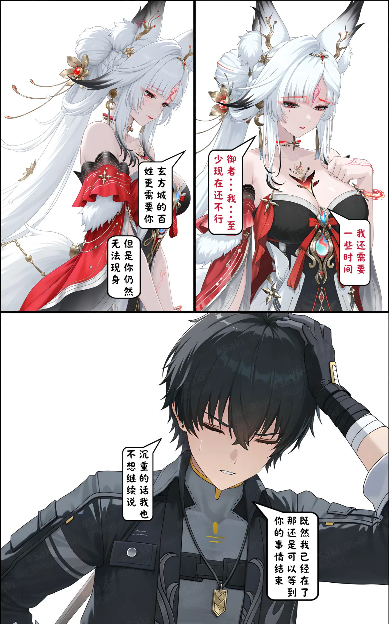 惩心【R18本】 page 4 full
