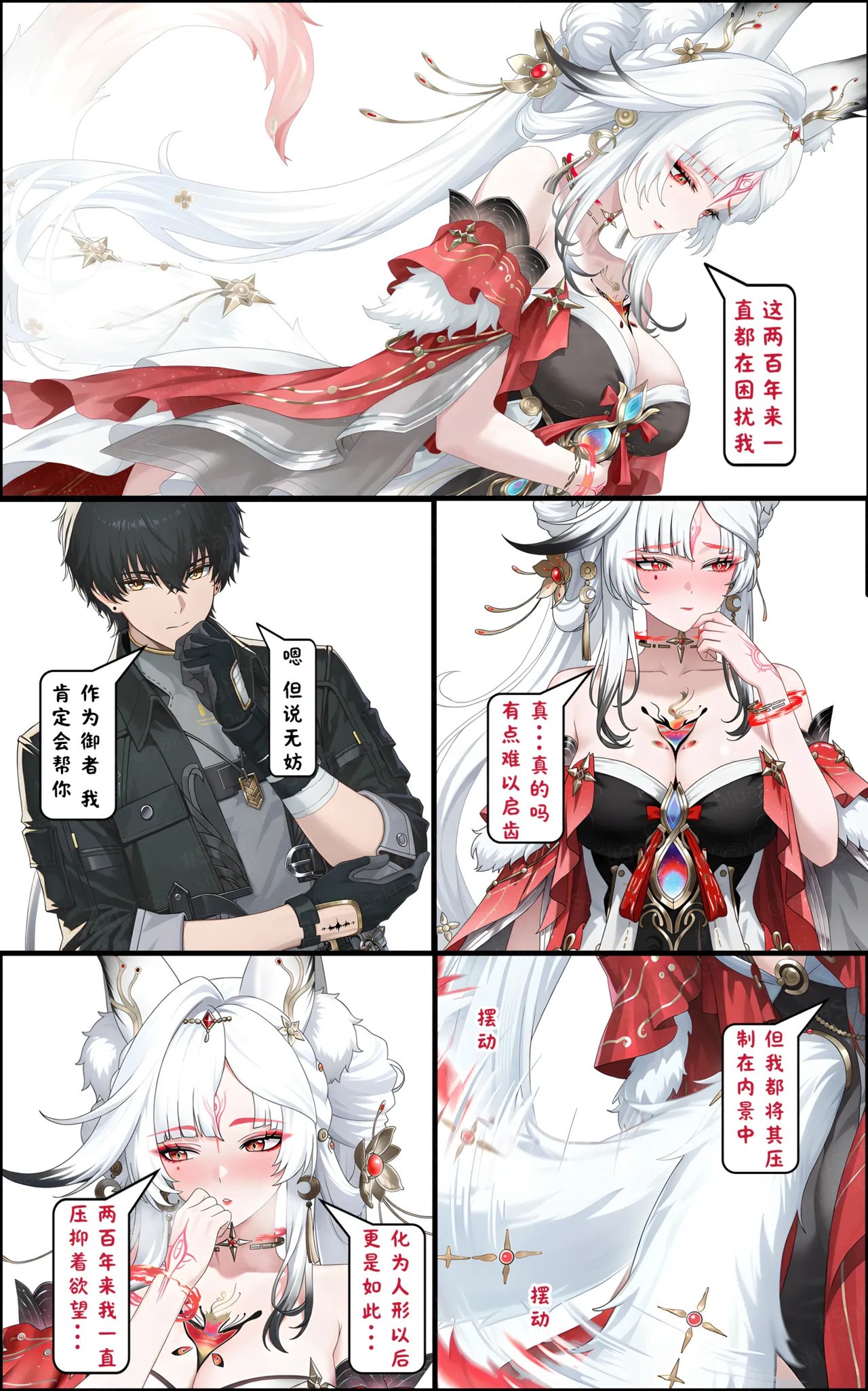 惩心【R18本】 page 6 full