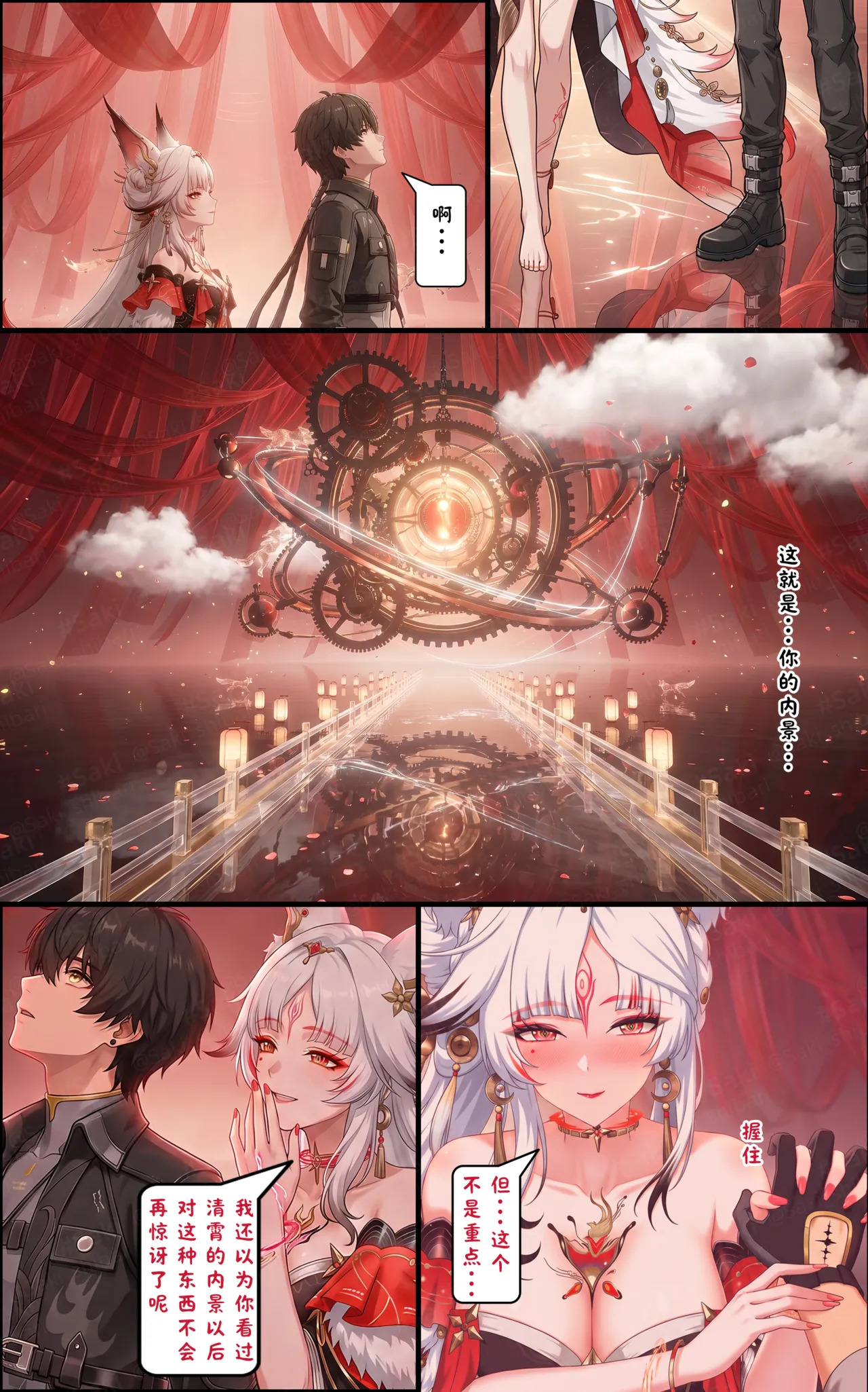 惩心【R18本】 page 8 full