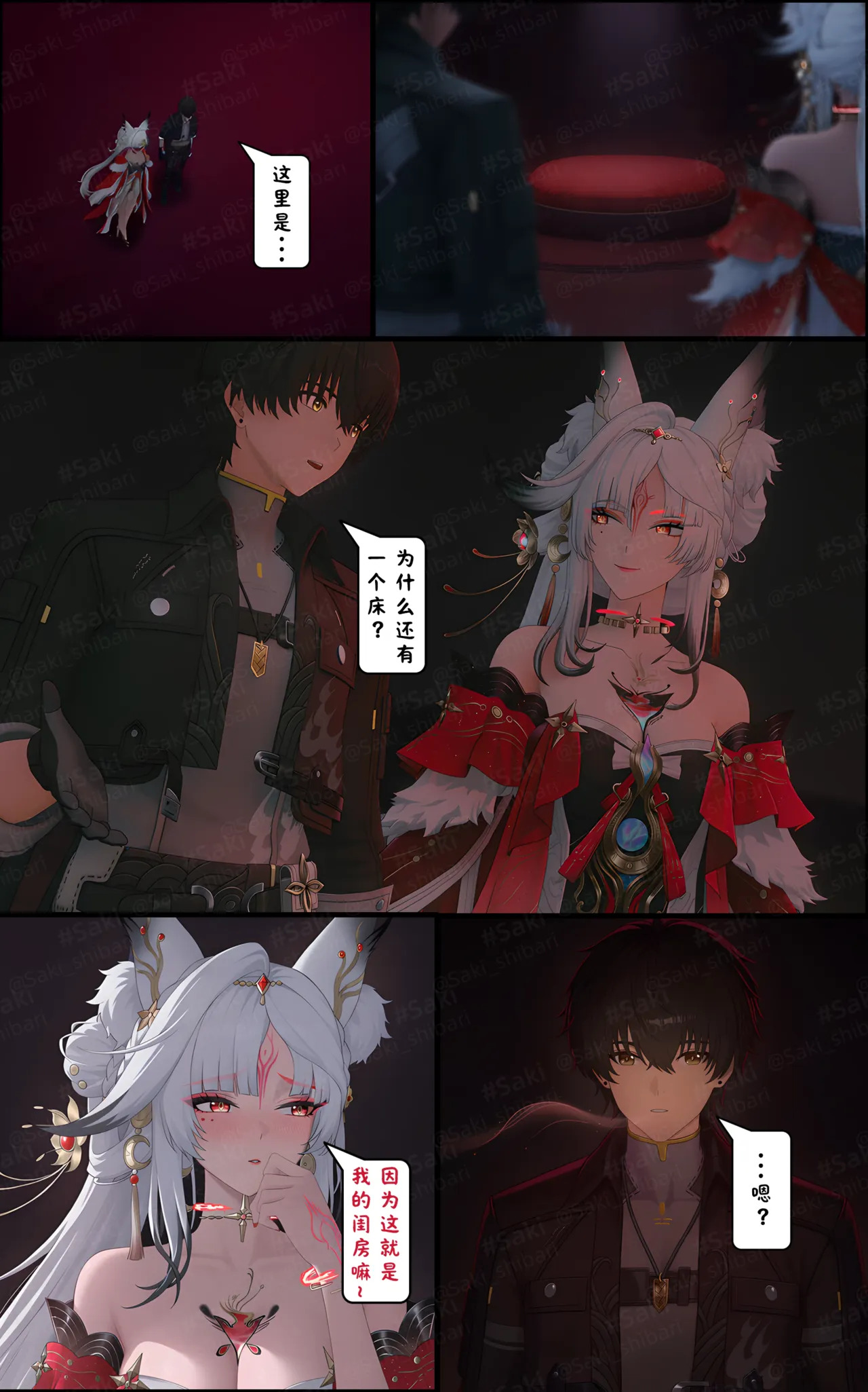 惩心【R18本】 page 9 full