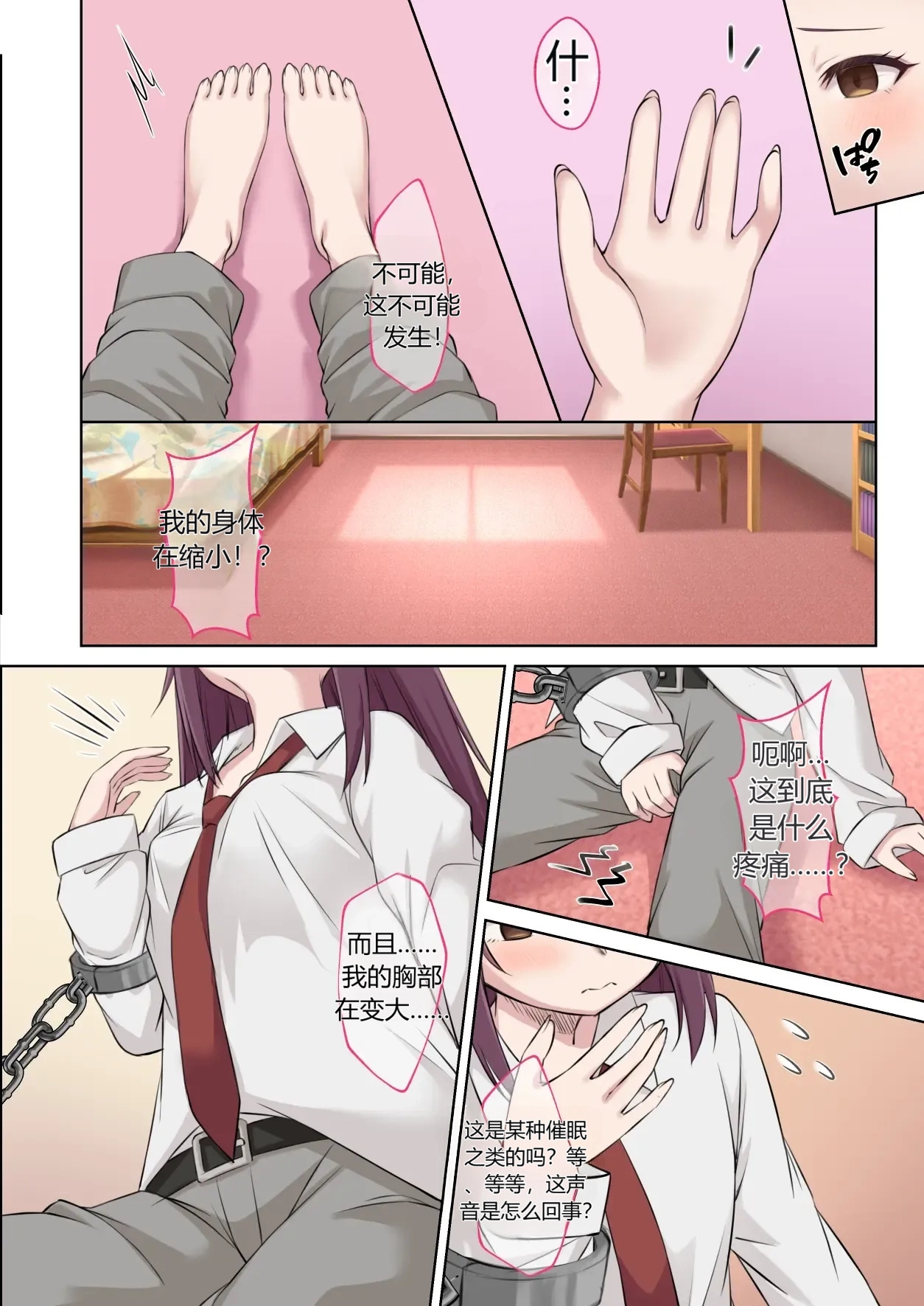 Seito no Imouto ni Kaihen sareta Ore no Arata na Sekai ︱ My New World—Transformed into My Student's Imouto page 5 full