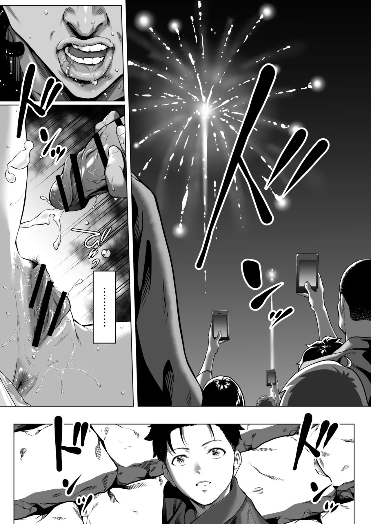 震える夜に…〜一花が後輩クズ男に体を許した理由〜中編 page 4 full