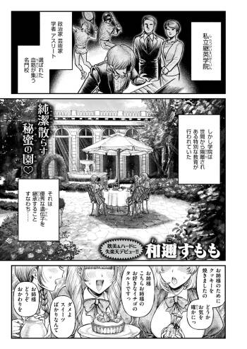 白を射ち堕とすまで cover