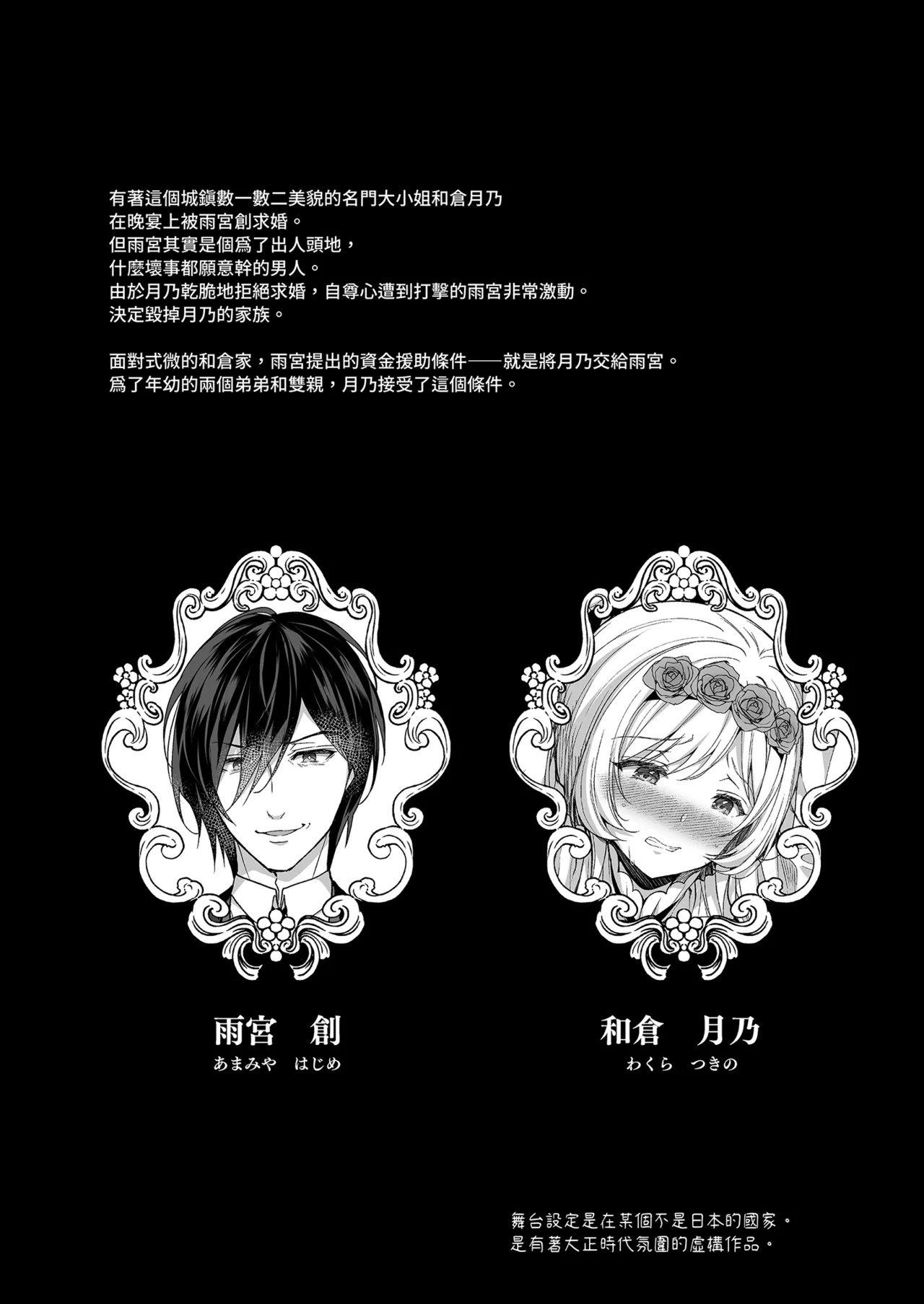 Reijou no Serenade Dai-san Gakushou | 隸嬢之小夜曲 第三樂章 page 4 full